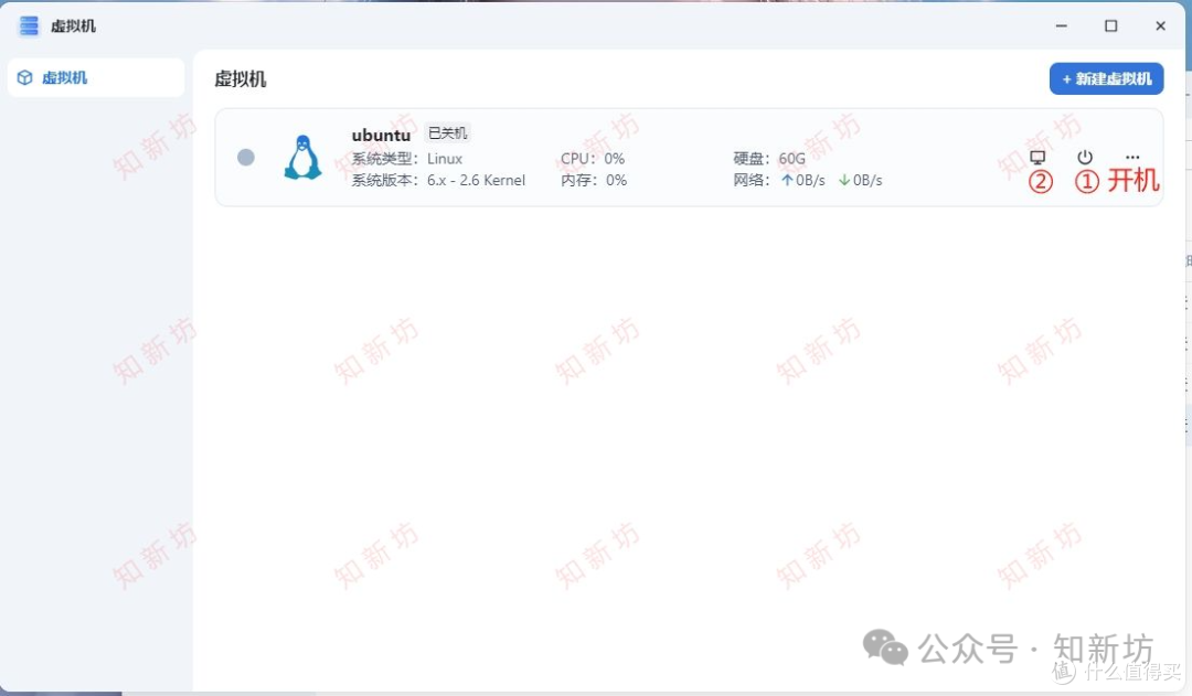 飞牛虚拟机部署 Ubuntu 环境:安装1panel和宝塔web