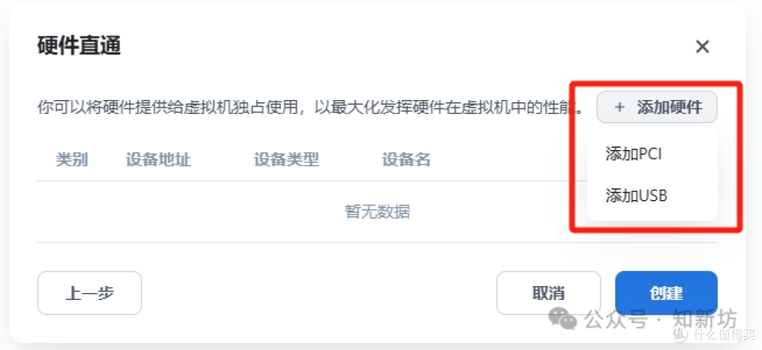 飞牛虚拟机部署 Ubuntu 环境:安装1panel和宝塔web