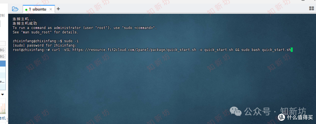 飞牛虚拟机部署 Ubuntu 环境:安装1panel和宝塔web