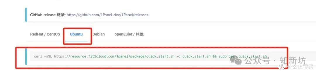 飞牛虚拟机部署 Ubuntu 环境:安装1panel和宝塔web