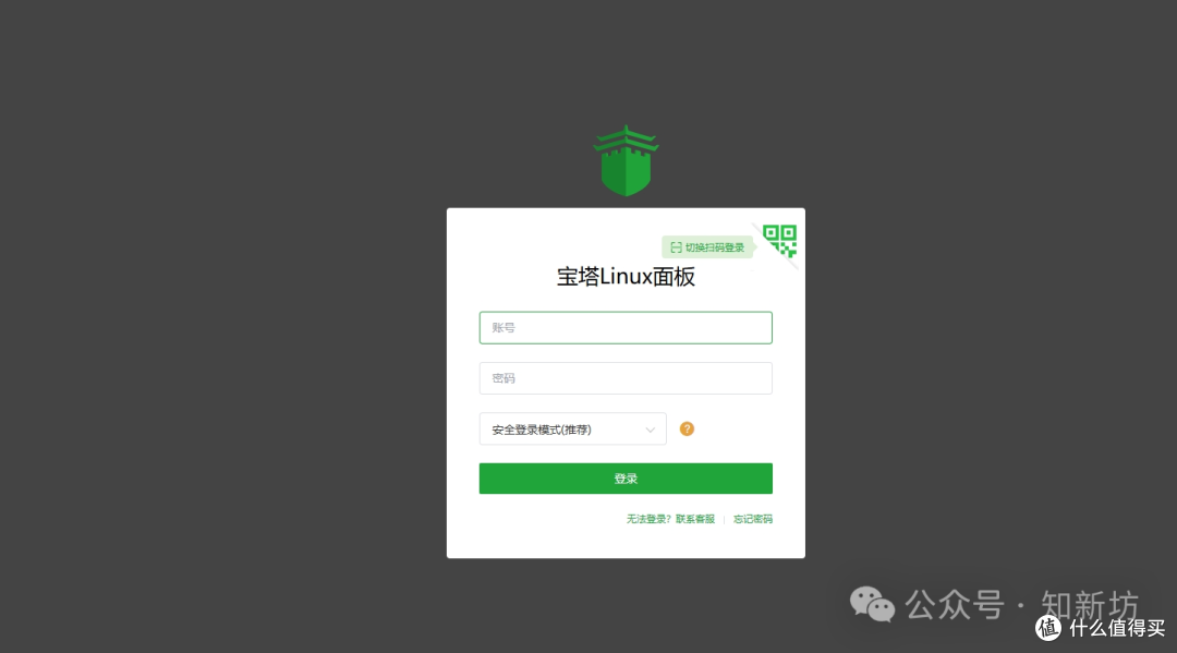 飞牛虚拟机部署 Ubuntu 环境:安装1panel和宝塔web