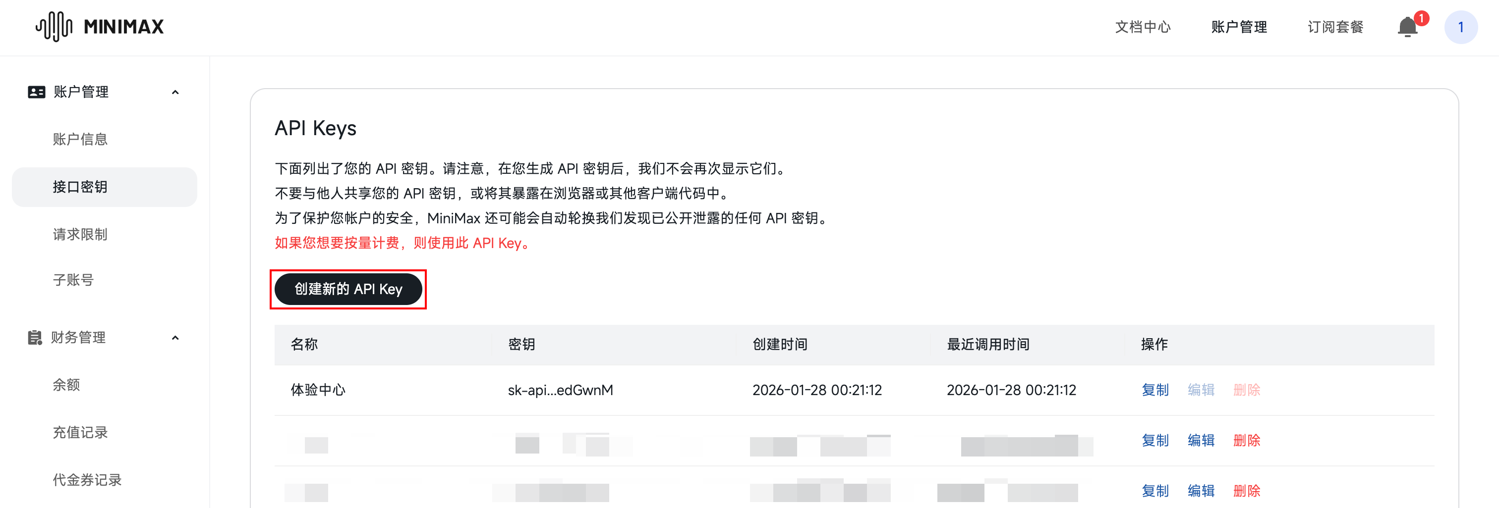龙虾界爱马仕来了！腾讯云Lighthouse安装Hermes Agent教程