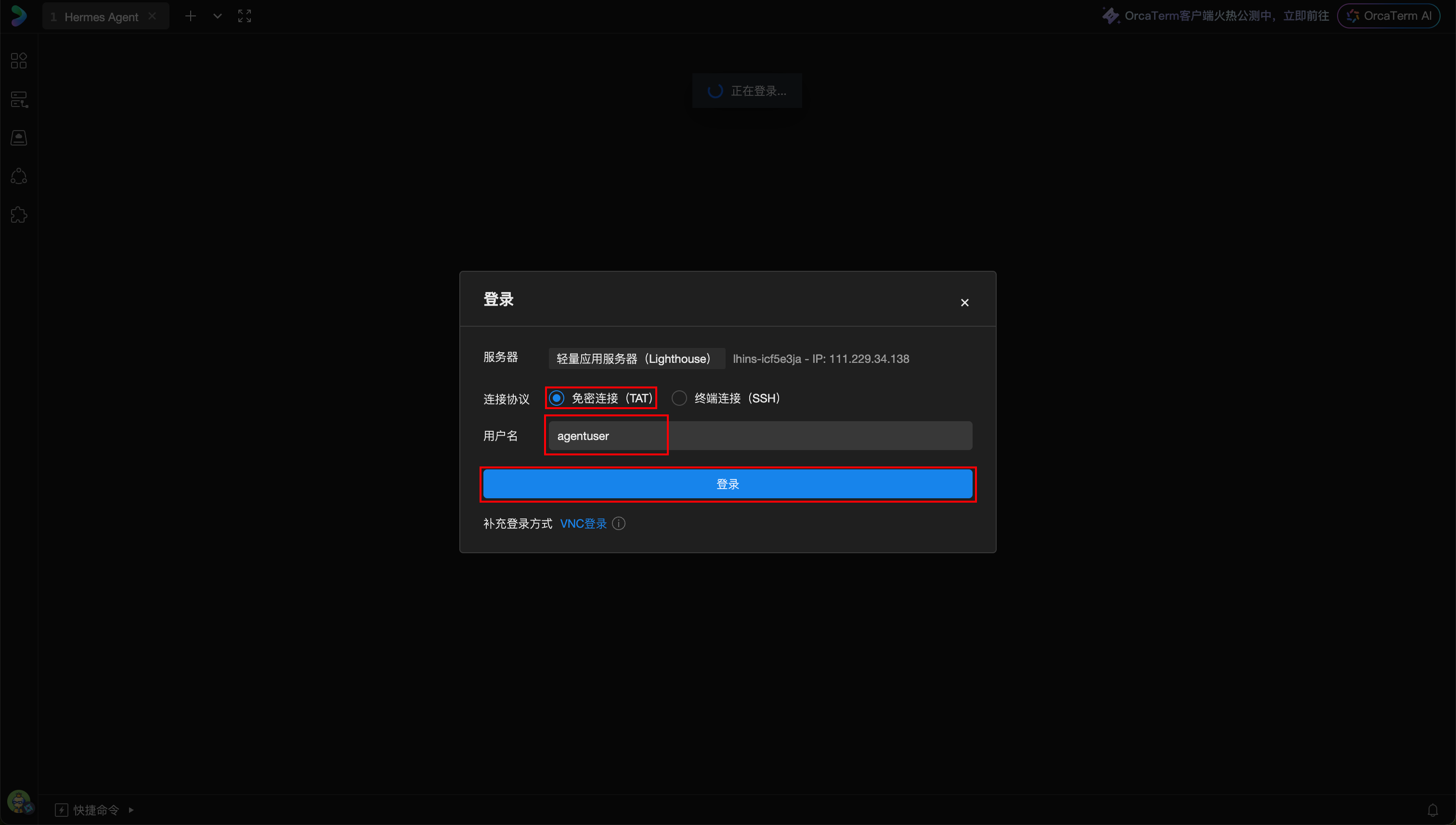 龙虾界爱马仕来了！腾讯云Lighthouse安装Hermes Agent教程