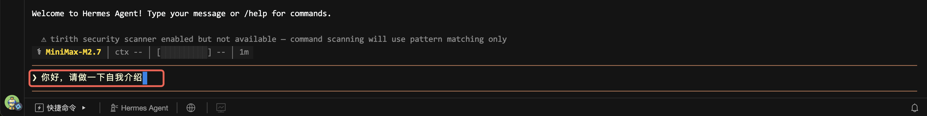 龙虾界爱马仕来了！腾讯云Lighthouse安装Hermes Agent教程