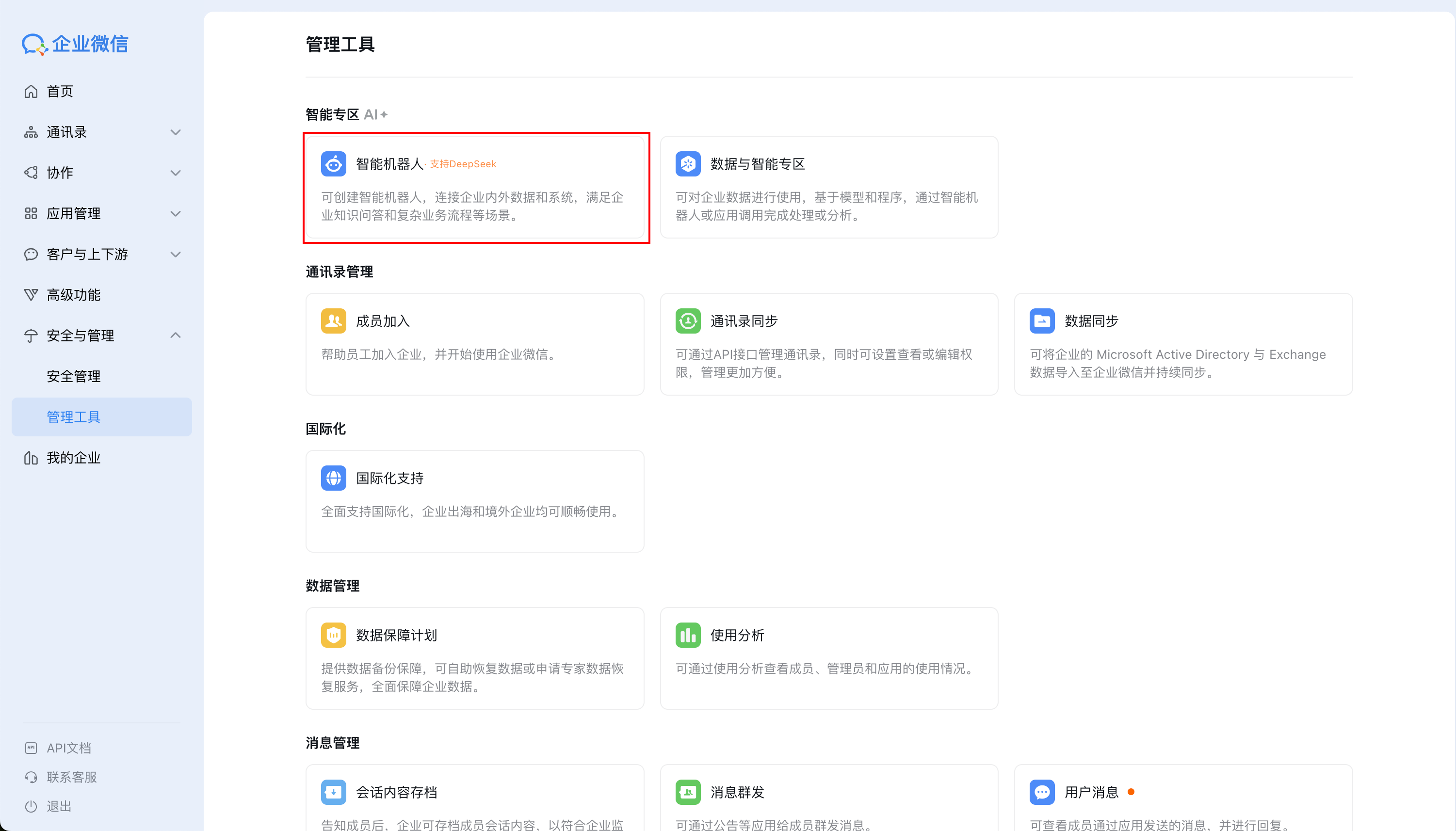 龙虾界爱马仕来了！腾讯云Lighthouse安装Hermes Agent教程