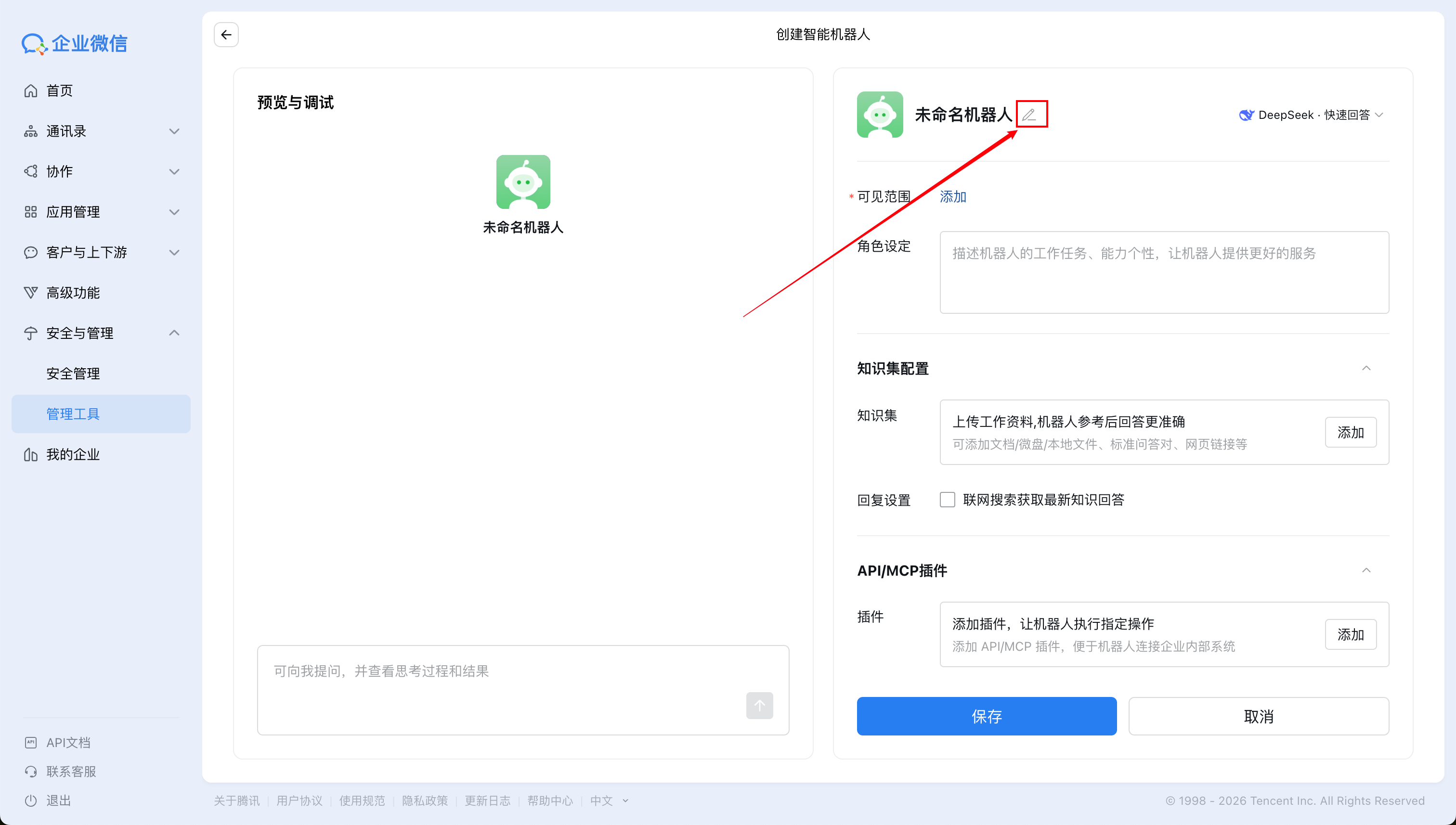 龙虾界爱马仕来了！腾讯云Lighthouse安装Hermes Agent教程