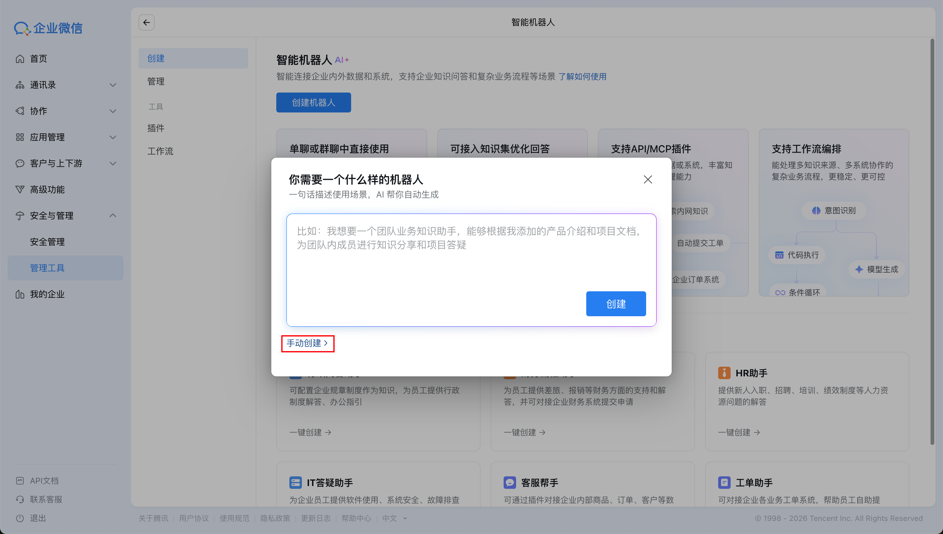 龙虾界爱马仕来了！腾讯云Lighthouse安装Hermes Agent教程