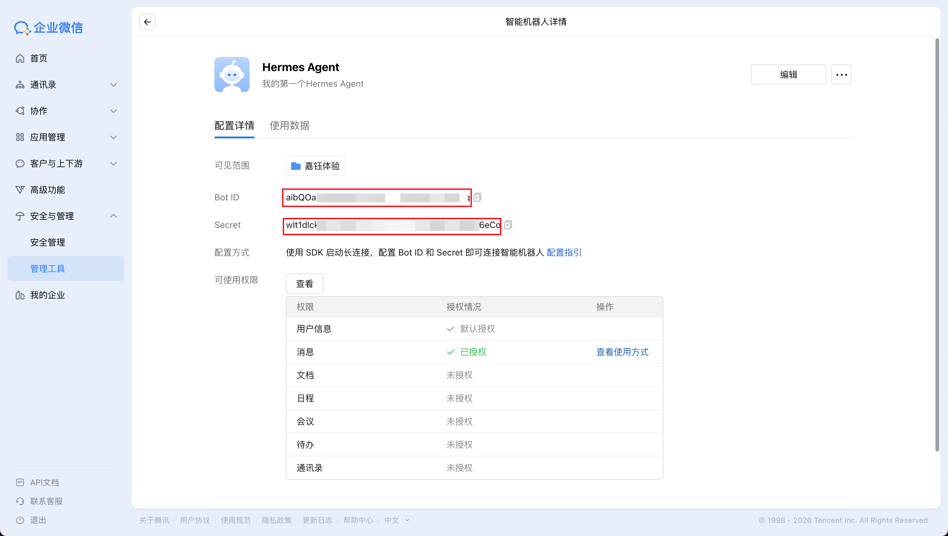 龙虾界爱马仕来了！腾讯云Lighthouse安装Hermes Agent教程