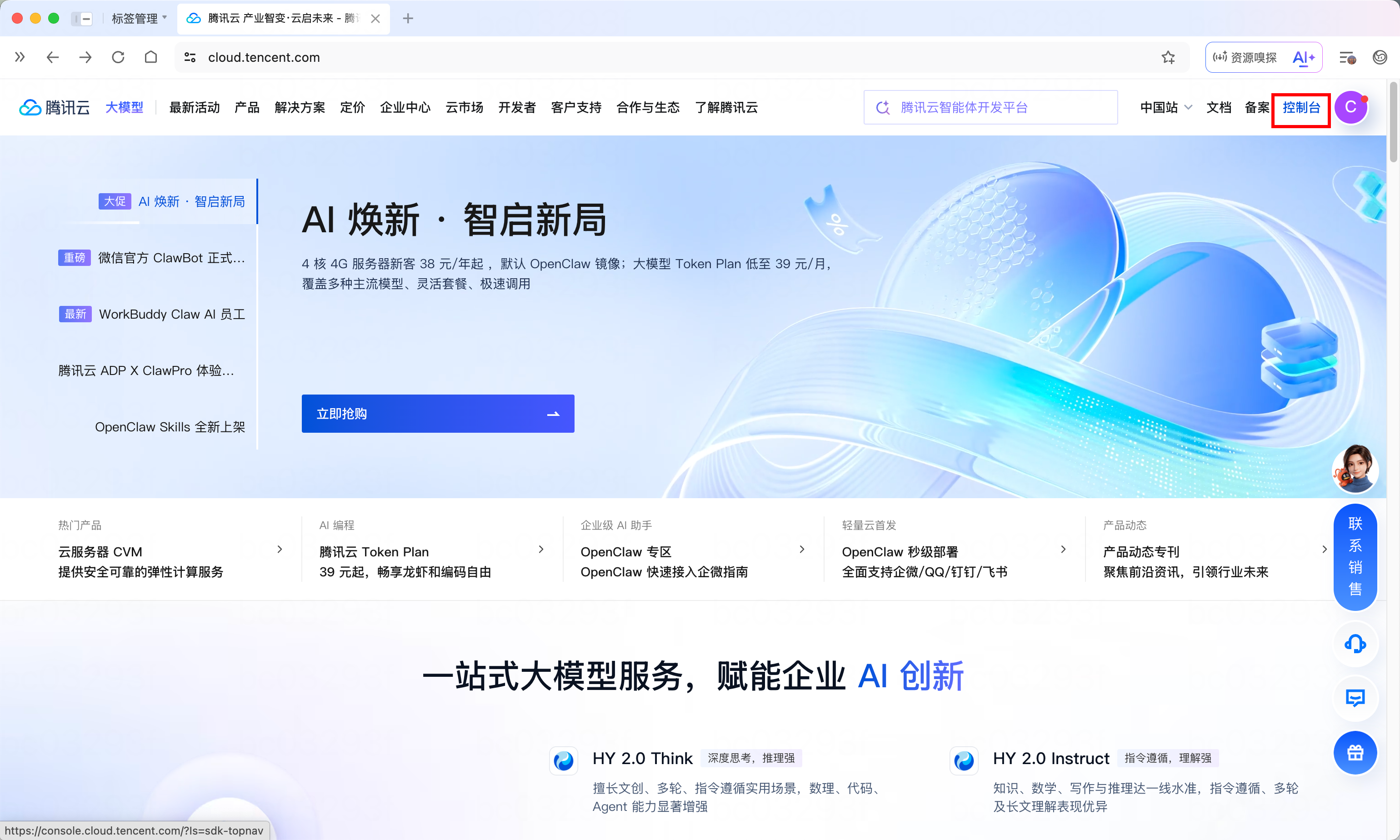 LightClaw ACE 快速指南：第一步——腾讯云轻量应用服务器一键部署