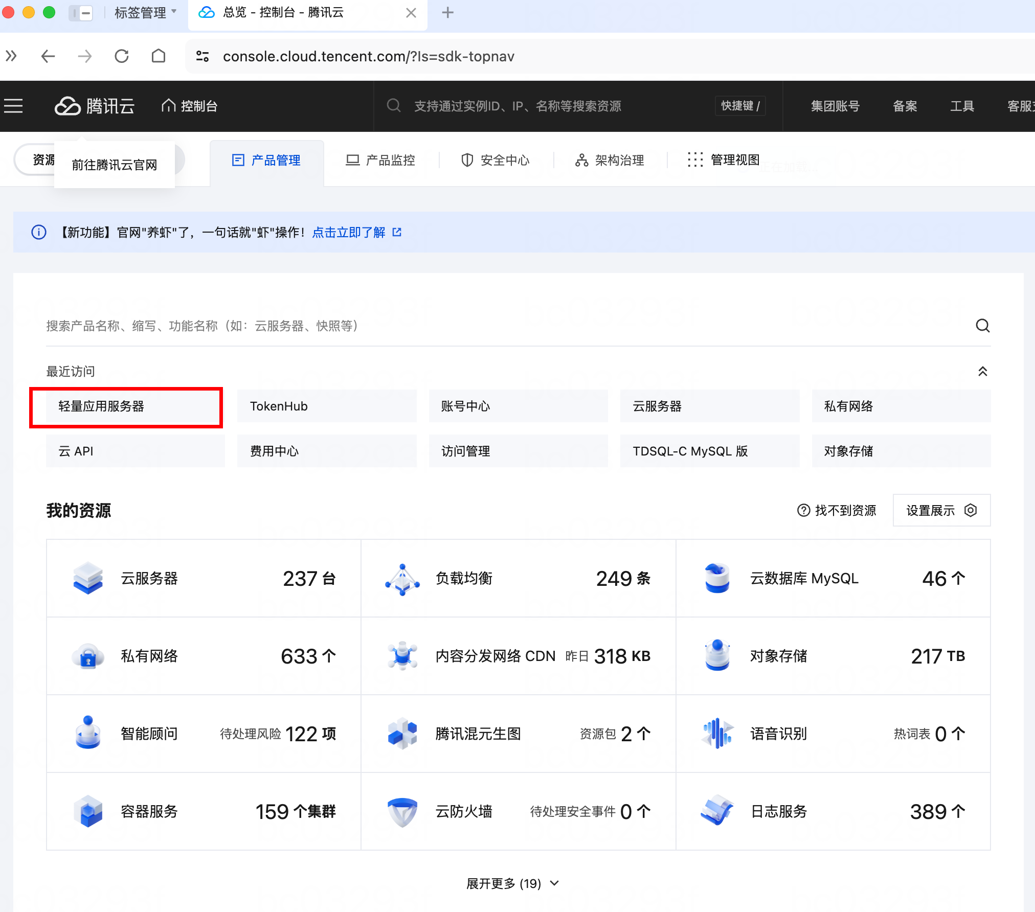 LightClaw ACE 快速指南：第一步——腾讯云轻量应用服务器一键部署