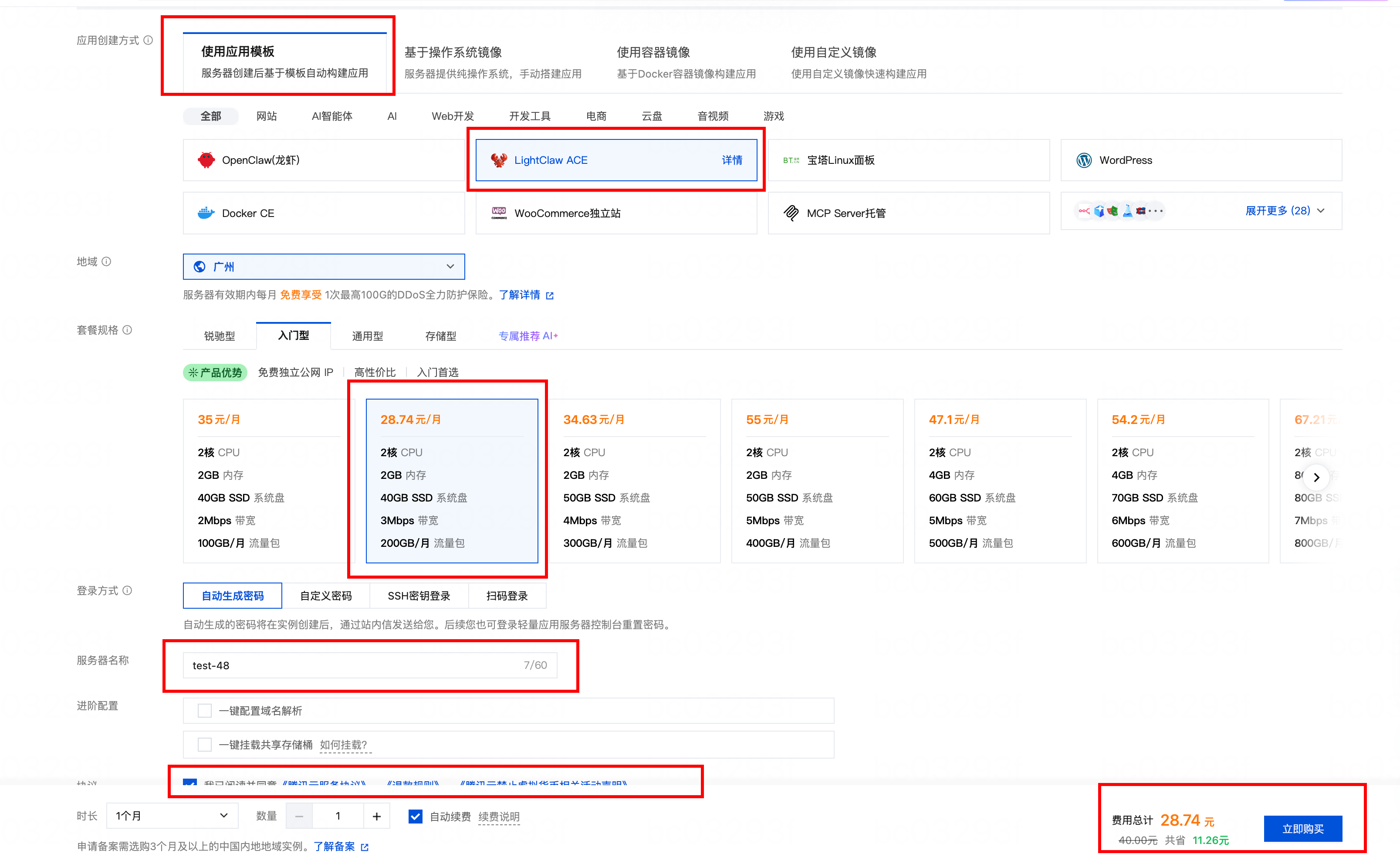 LightClaw ACE 快速指南：第一步——腾讯云轻量应用服务器一键部署