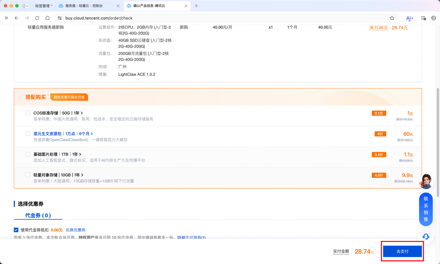 LightClaw ACE 快速指南：第一步——腾讯云轻量应用服务器一键部署