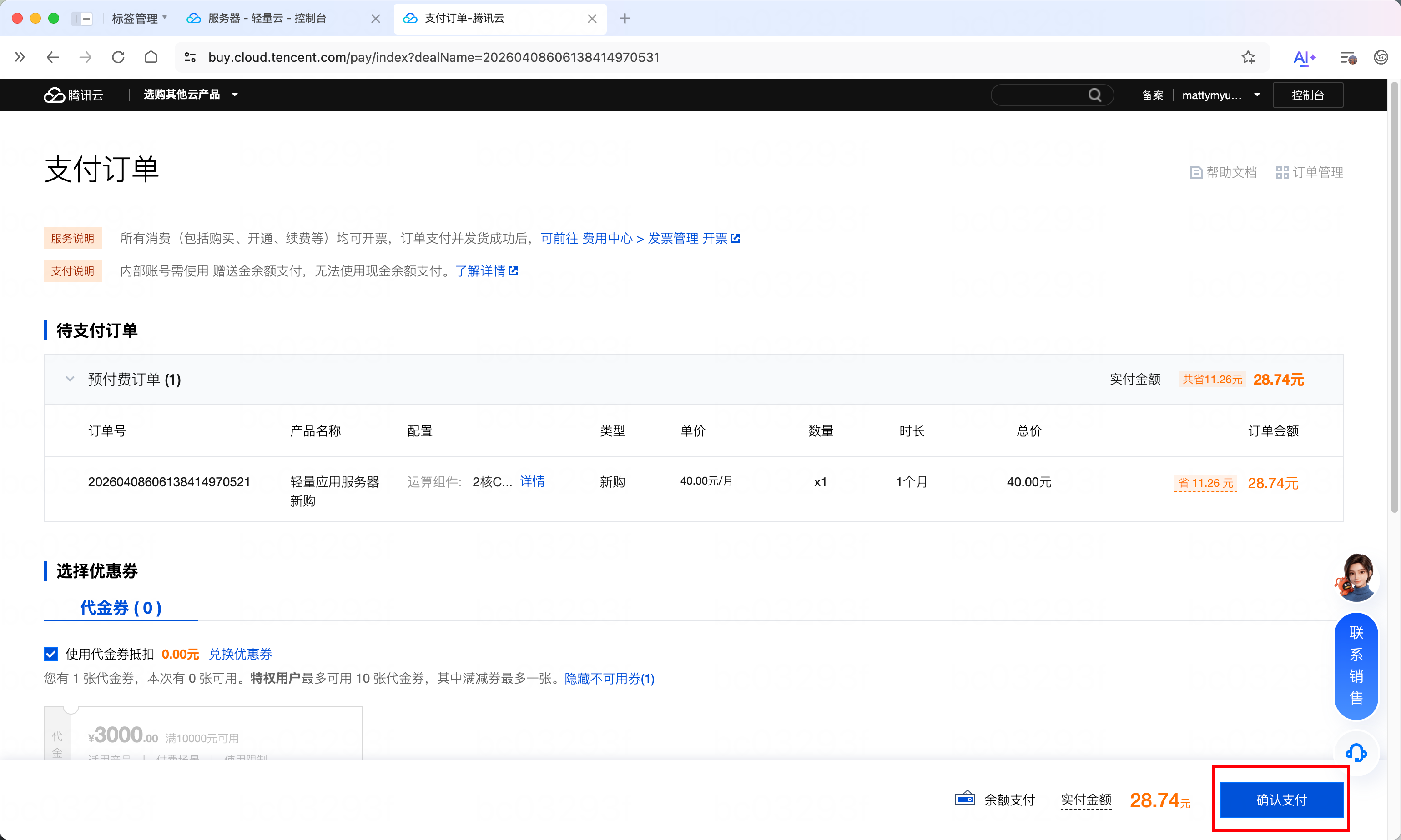LightClaw ACE 快速指南：第一步——腾讯云轻量应用服务器一键部署