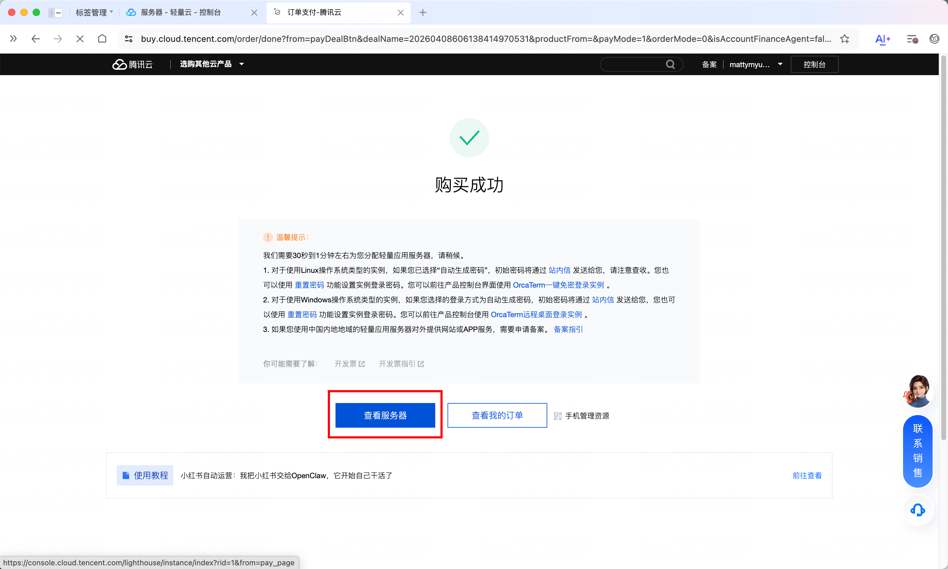 LightClaw ACE 快速指南：第一步——腾讯云轻量应用服务器一键部署