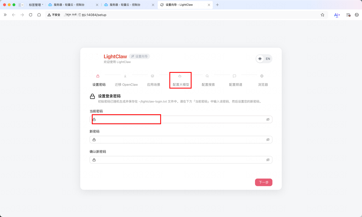 LightClaw ACE 快速指南：第一步——腾讯云轻量应用服务器一键部署