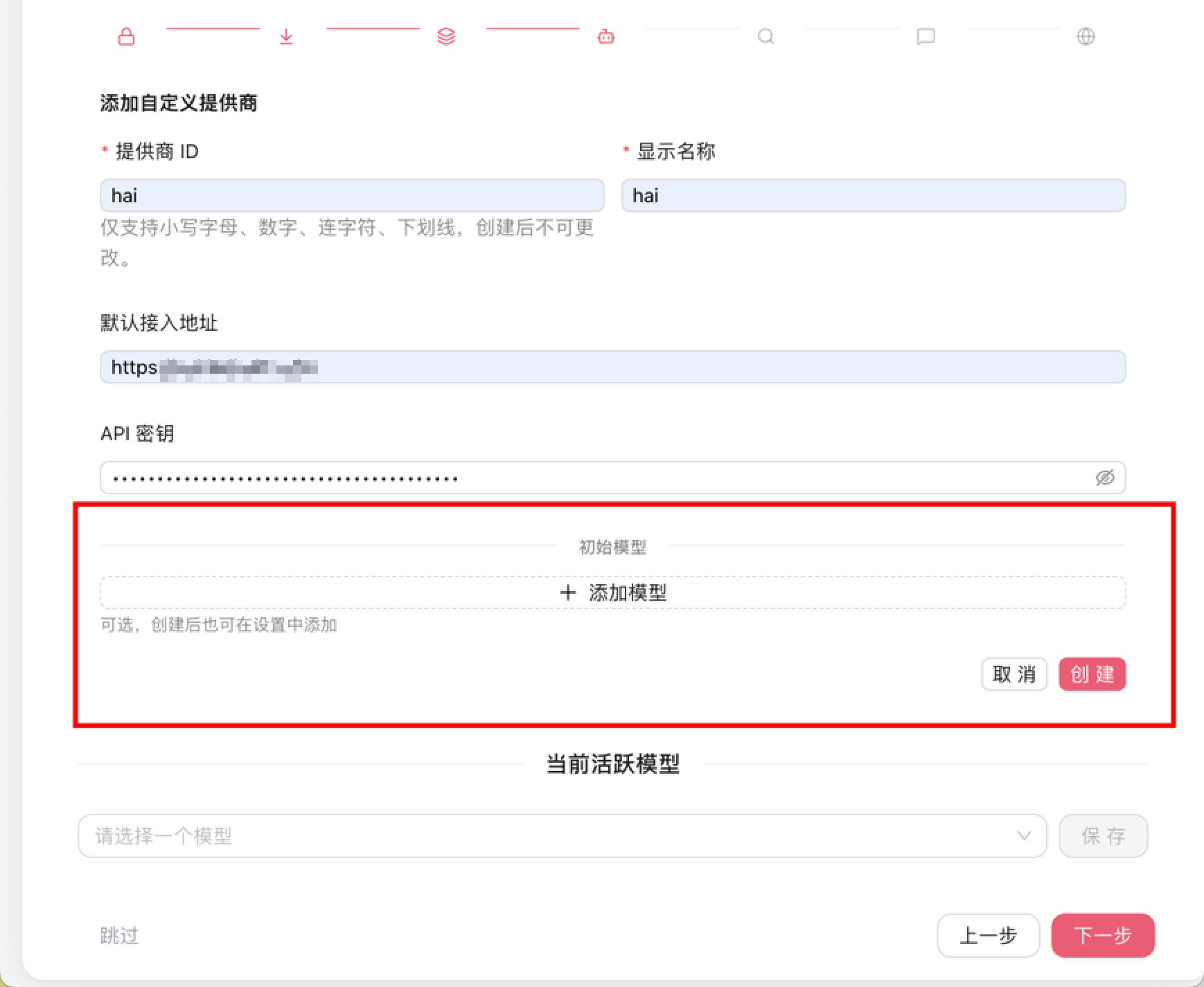 LightClaw ACE 快速指南：第二步——LightClaw 大模型配置