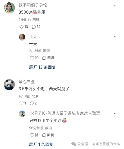 腾讯云 Coding Plan 下架，全面换 Token  第3张