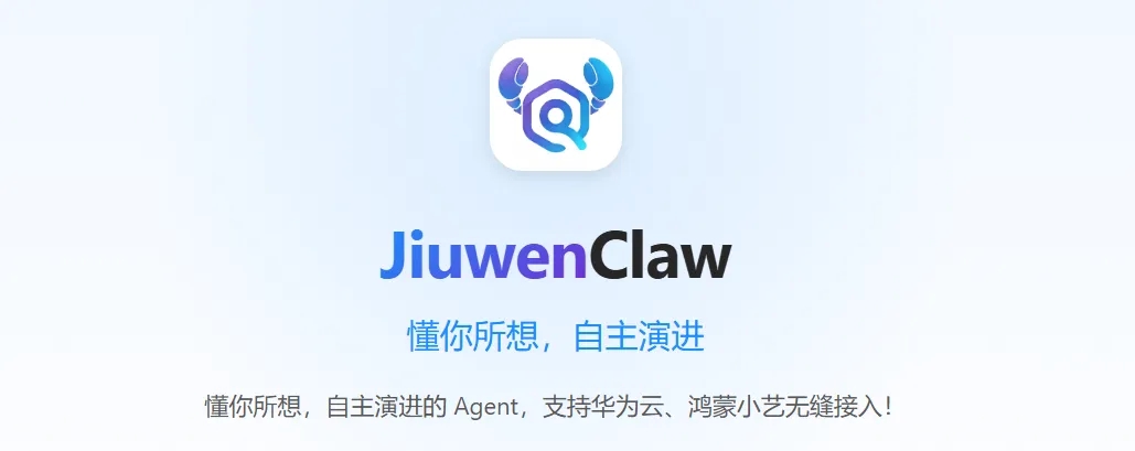 继Harness之后，“龙虾”JiuwenClaw率先开启 “Coordination Engineering” 时代