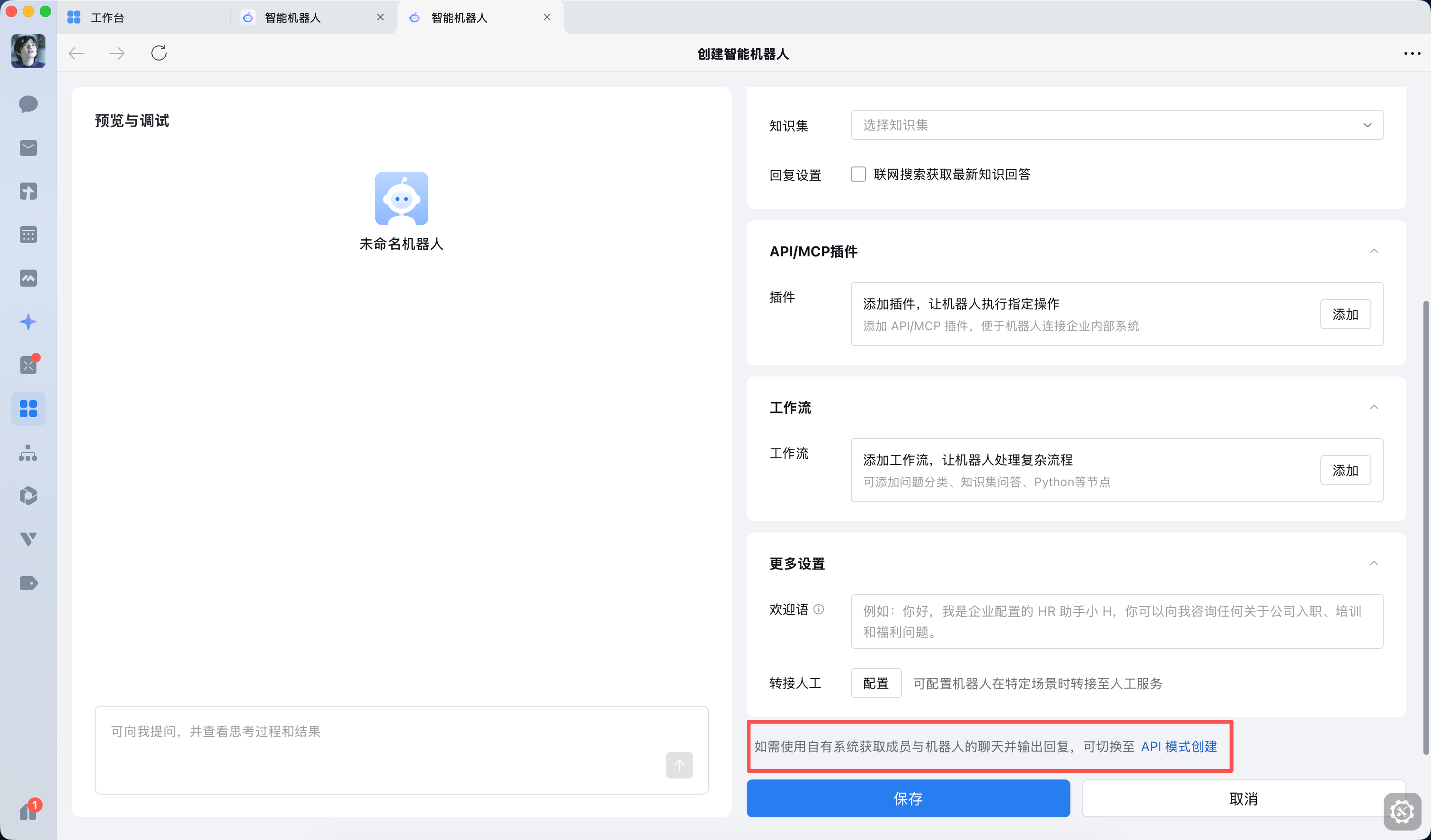 OpenClaw如何接入企业微信智能机器人