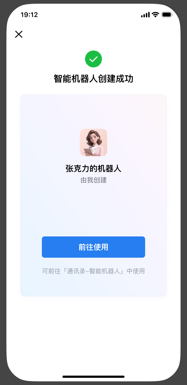 OpenClaw如何接入企业微信智能机器人