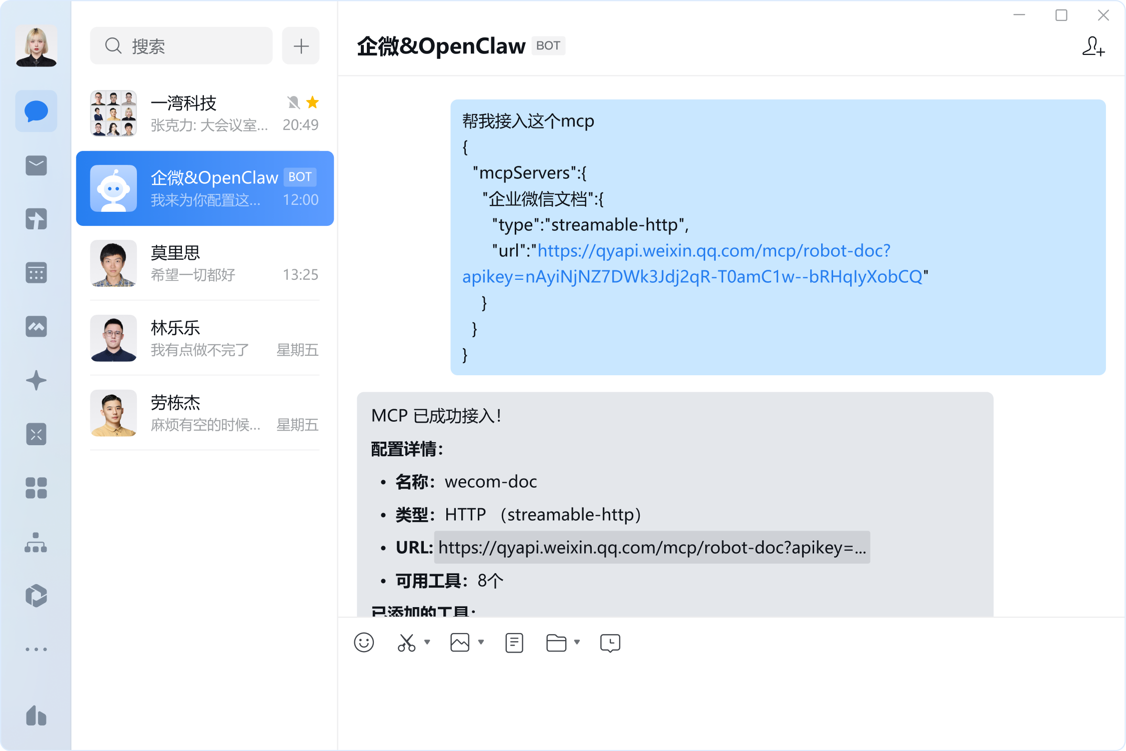 OpenClaw如何接入企业微信智能机器人