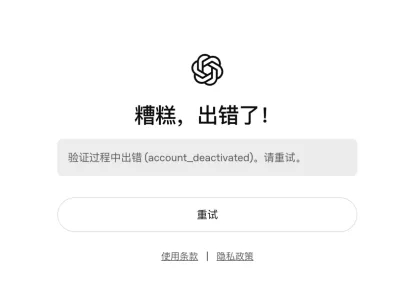 从"0元购"到"印尼退款流"：Open AI都暴露了哪些支付漏洞？  第2张