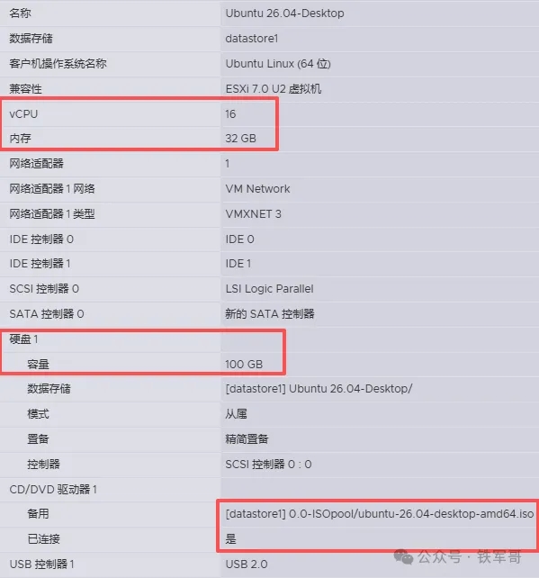Ubuntu 26.04桌面版部署教程  第3张