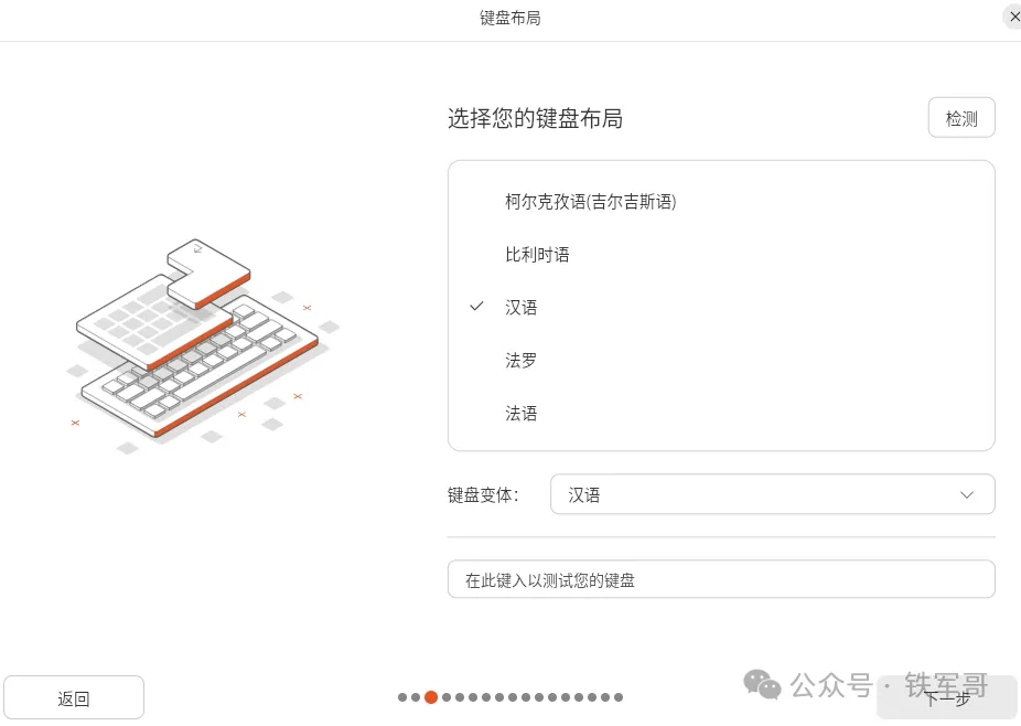 Ubuntu 26.04桌面版部署教程  第7张