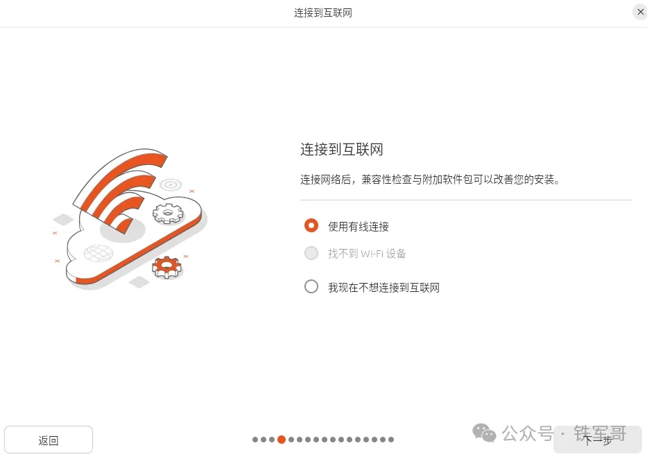 Ubuntu 26.04桌面版部署教程  第8张