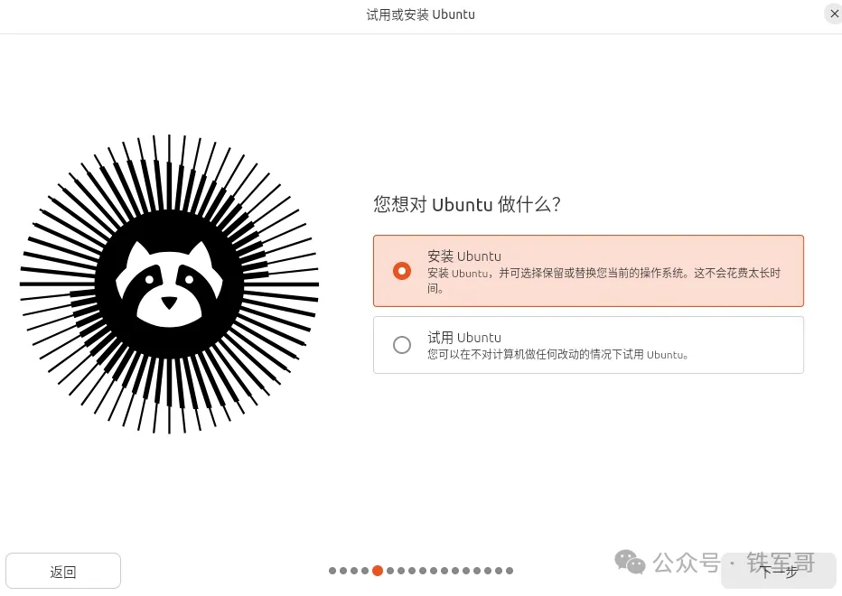Ubuntu 26.04桌面版部署教程  第9张