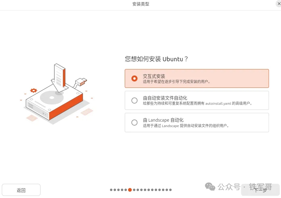 Ubuntu 26.04桌面版部署教程  第10张