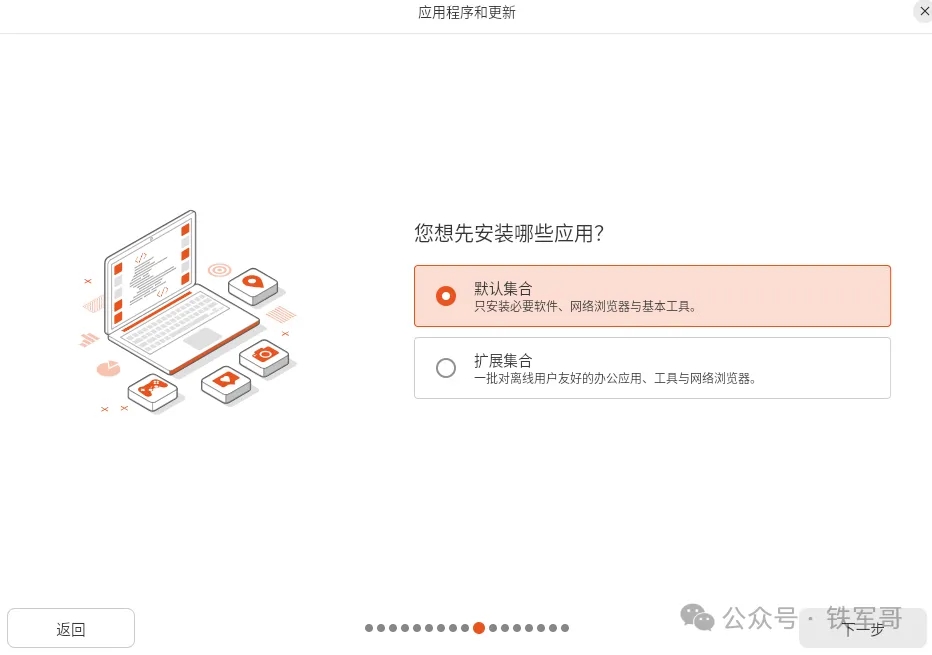 Ubuntu 26.04桌面版部署教程  第11张