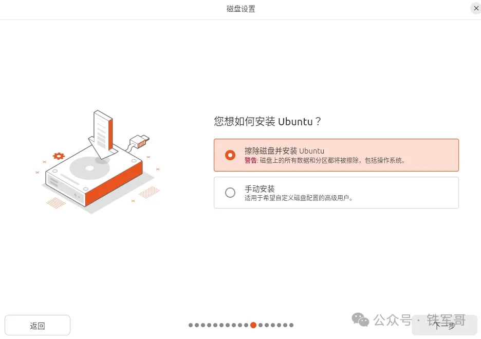 Ubuntu 26.04桌面版部署教程  第13张
