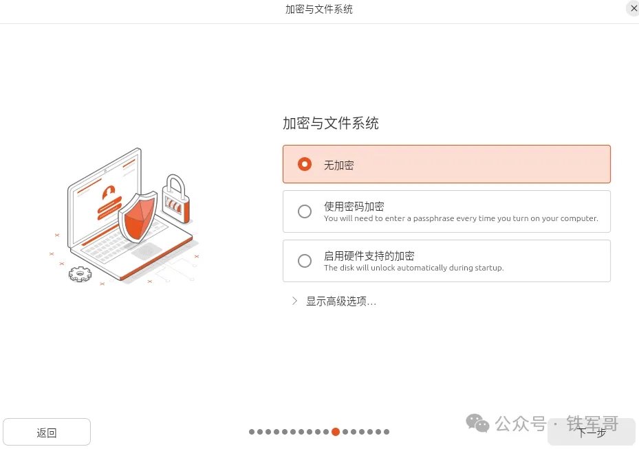 Ubuntu 26.04桌面版部署教程  第14张