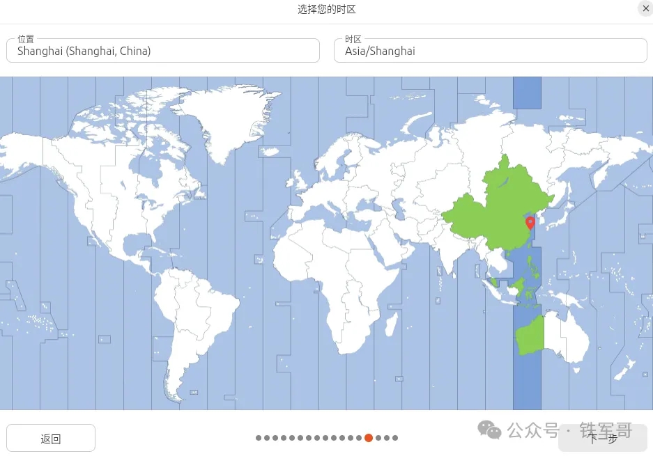 Ubuntu 26.04桌面版部署教程  第16张