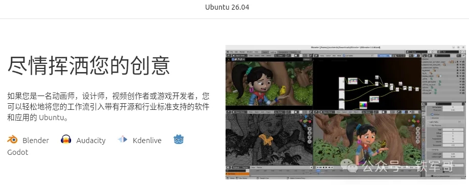 Ubuntu 26.04桌面版部署教程  第21张