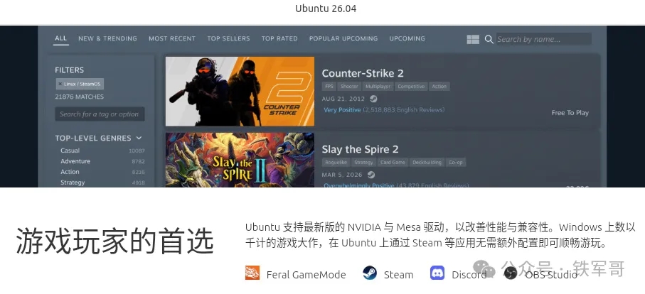 Ubuntu 26.04桌面版部署教程  第22张
