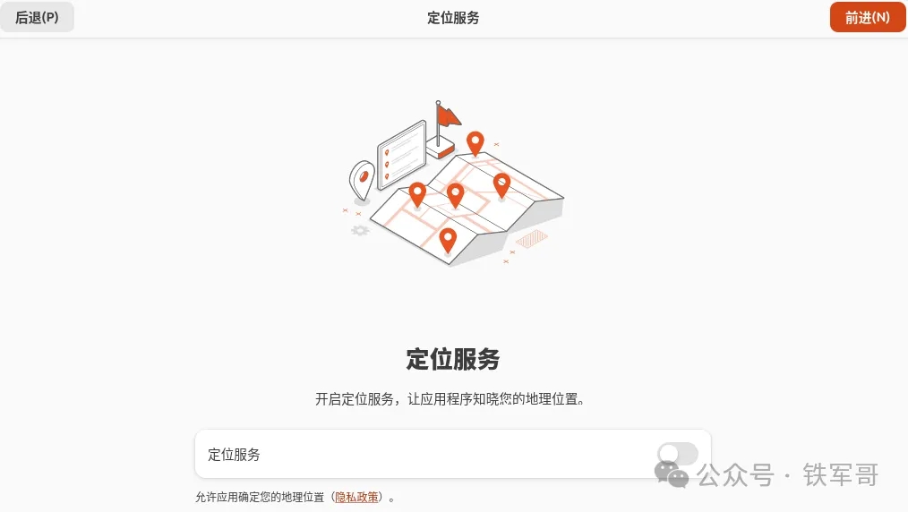 Ubuntu 26.04桌面版部署教程  第29张