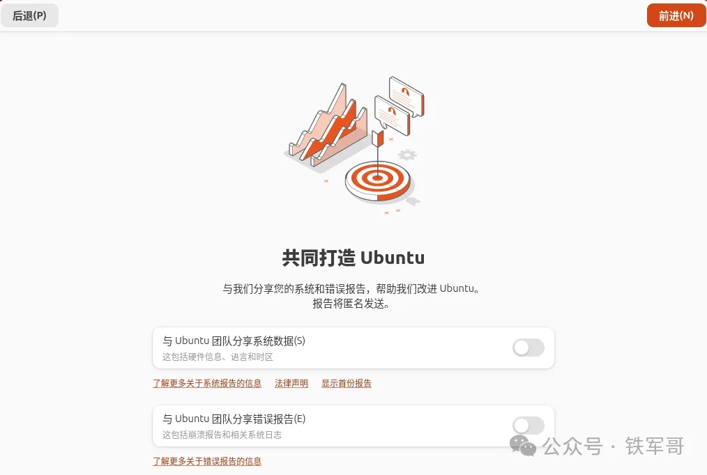 Ubuntu 26.04桌面版部署教程  第30张
