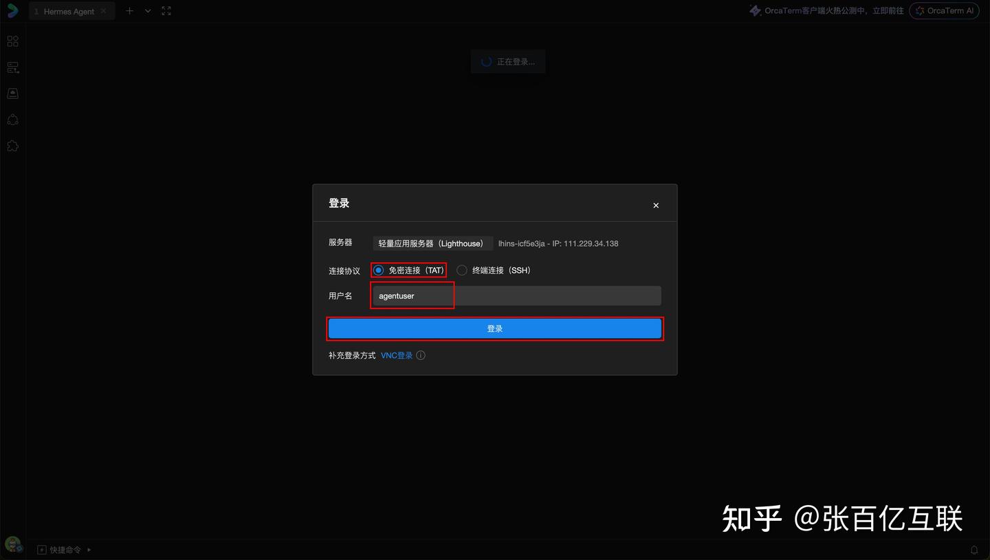 玩转Hermes Agent：腾讯云轻量服务器自动化部署全流程