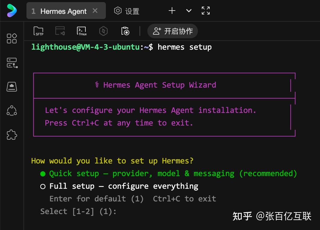 玩转Hermes Agent：腾讯云轻量服务器自动化部署全流程