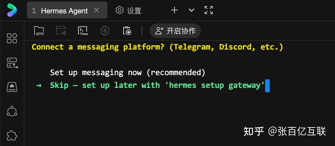 玩转Hermes Agent：腾讯云轻量服务器自动化部署全流程