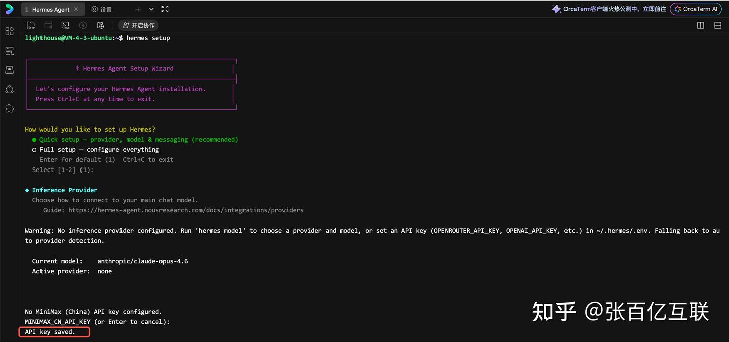玩转Hermes Agent：腾讯云轻量服务器自动化部署全流程