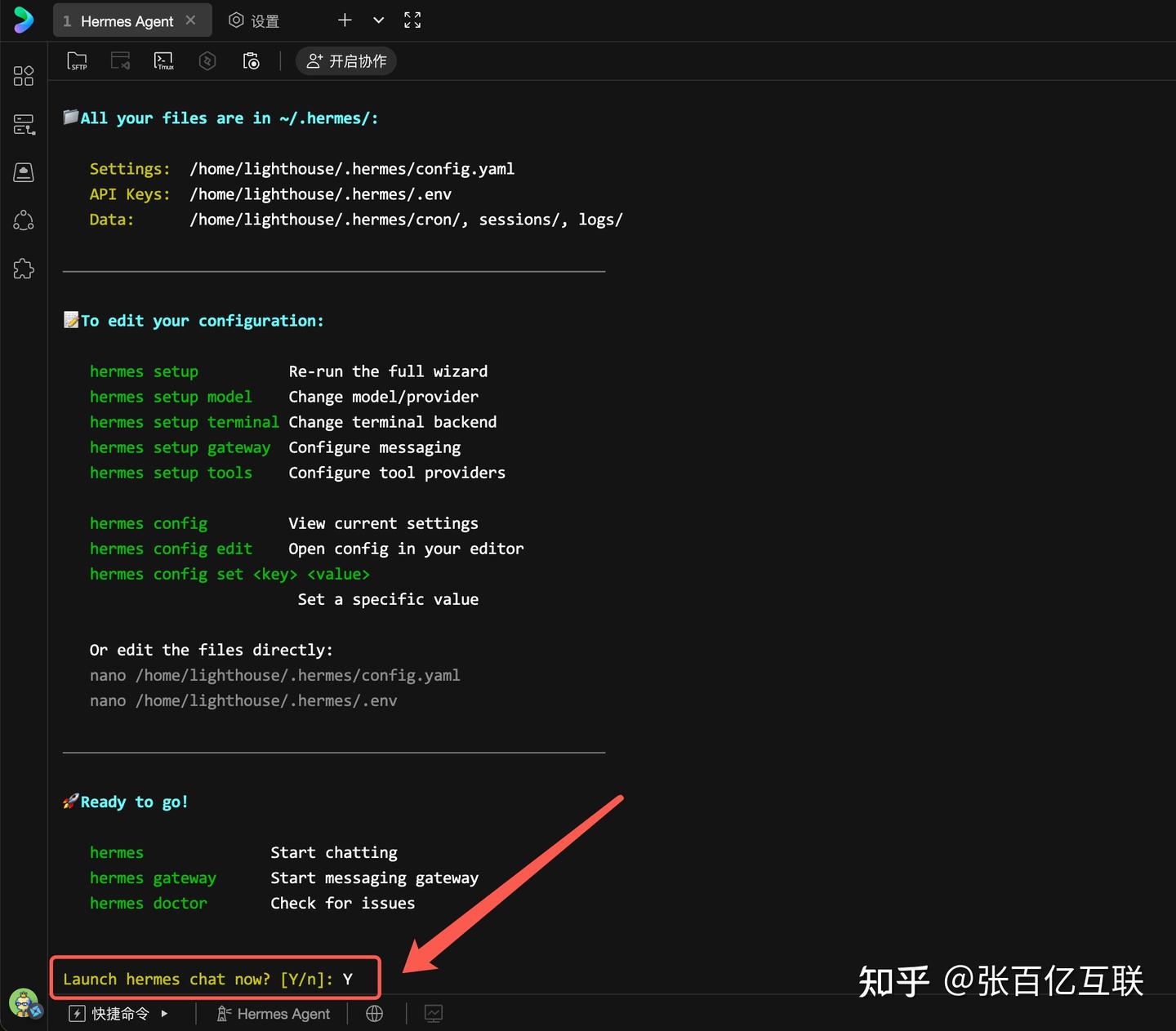 玩转Hermes Agent：腾讯云轻量服务器自动化部署全流程