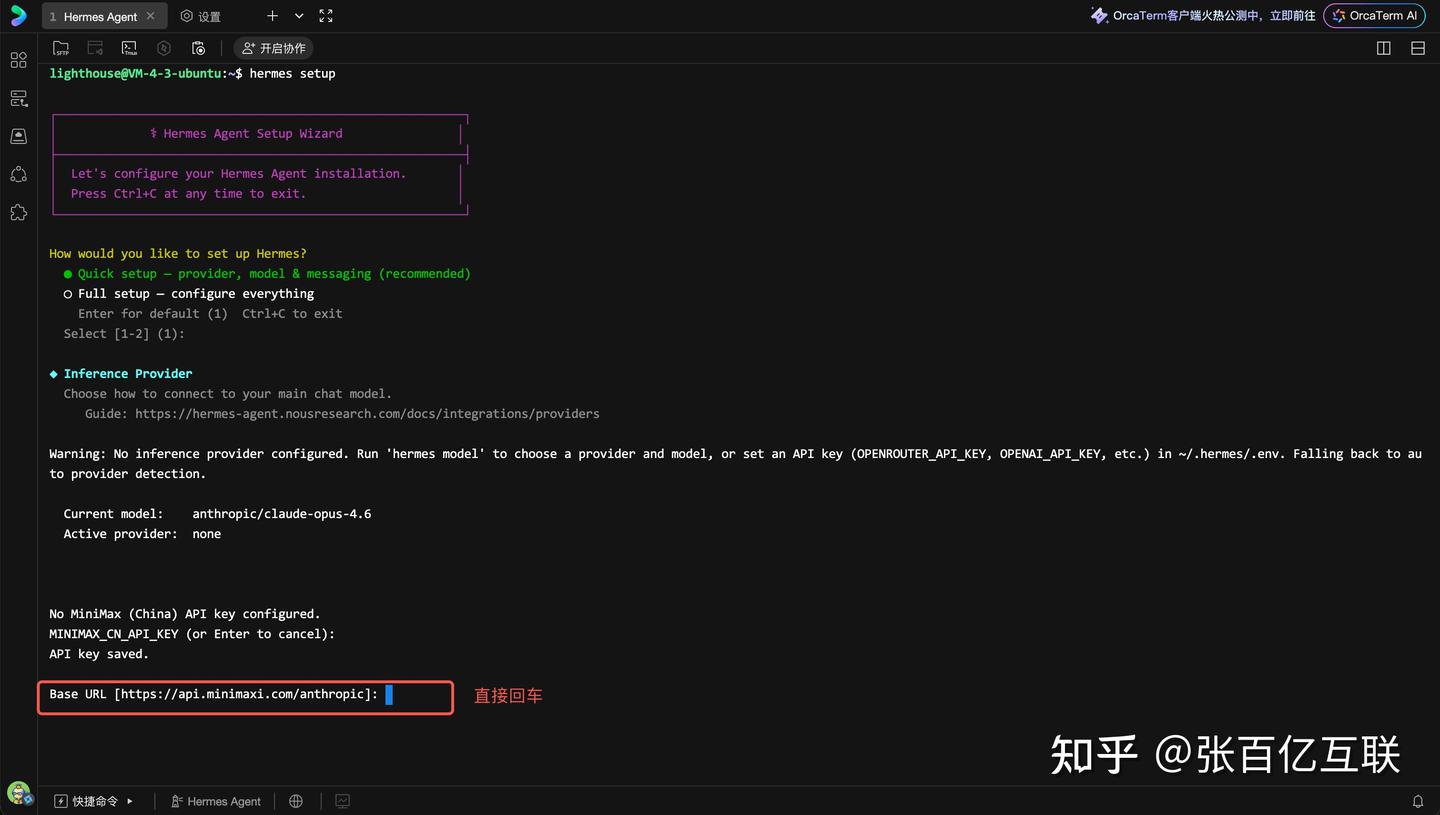 玩转Hermes Agent：腾讯云轻量服务器自动化部署全流程
