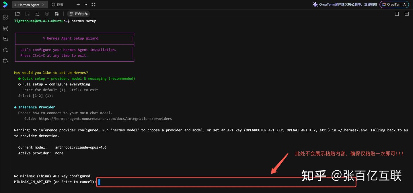 玩转Hermes Agent：腾讯云轻量服务器自动化部署全流程