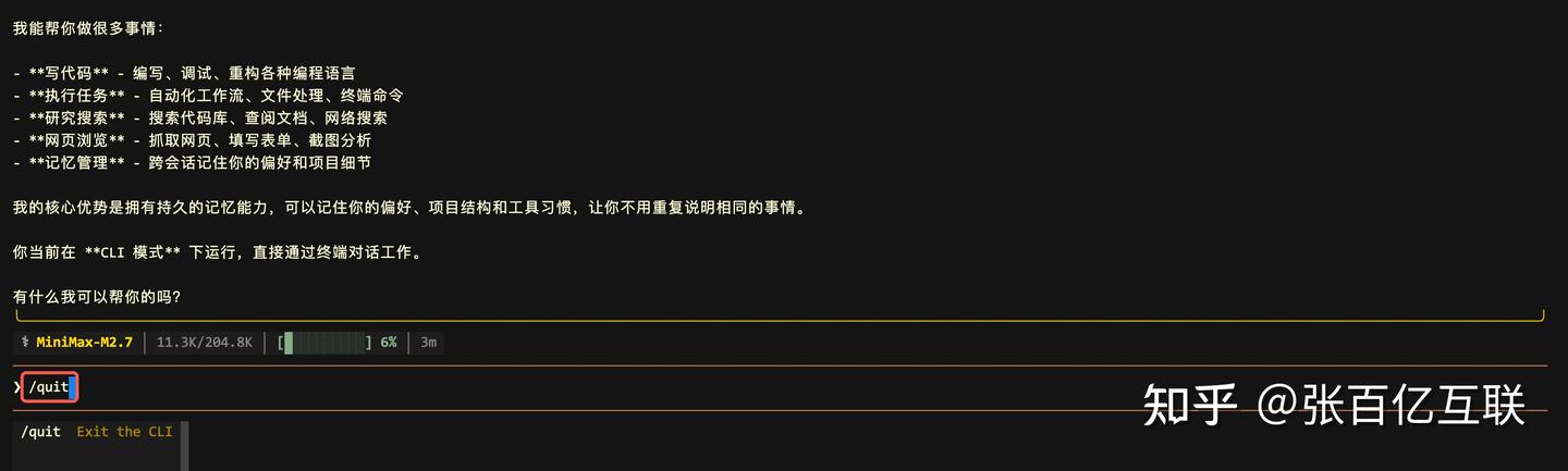 玩转Hermes Agent：腾讯云轻量服务器自动化部署全流程