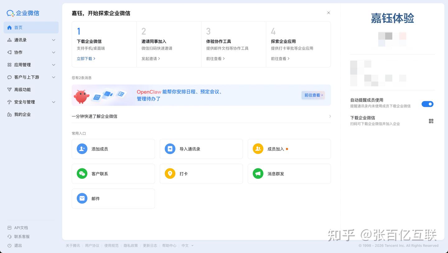玩转Hermes Agent：腾讯云轻量服务器自动化部署全流程