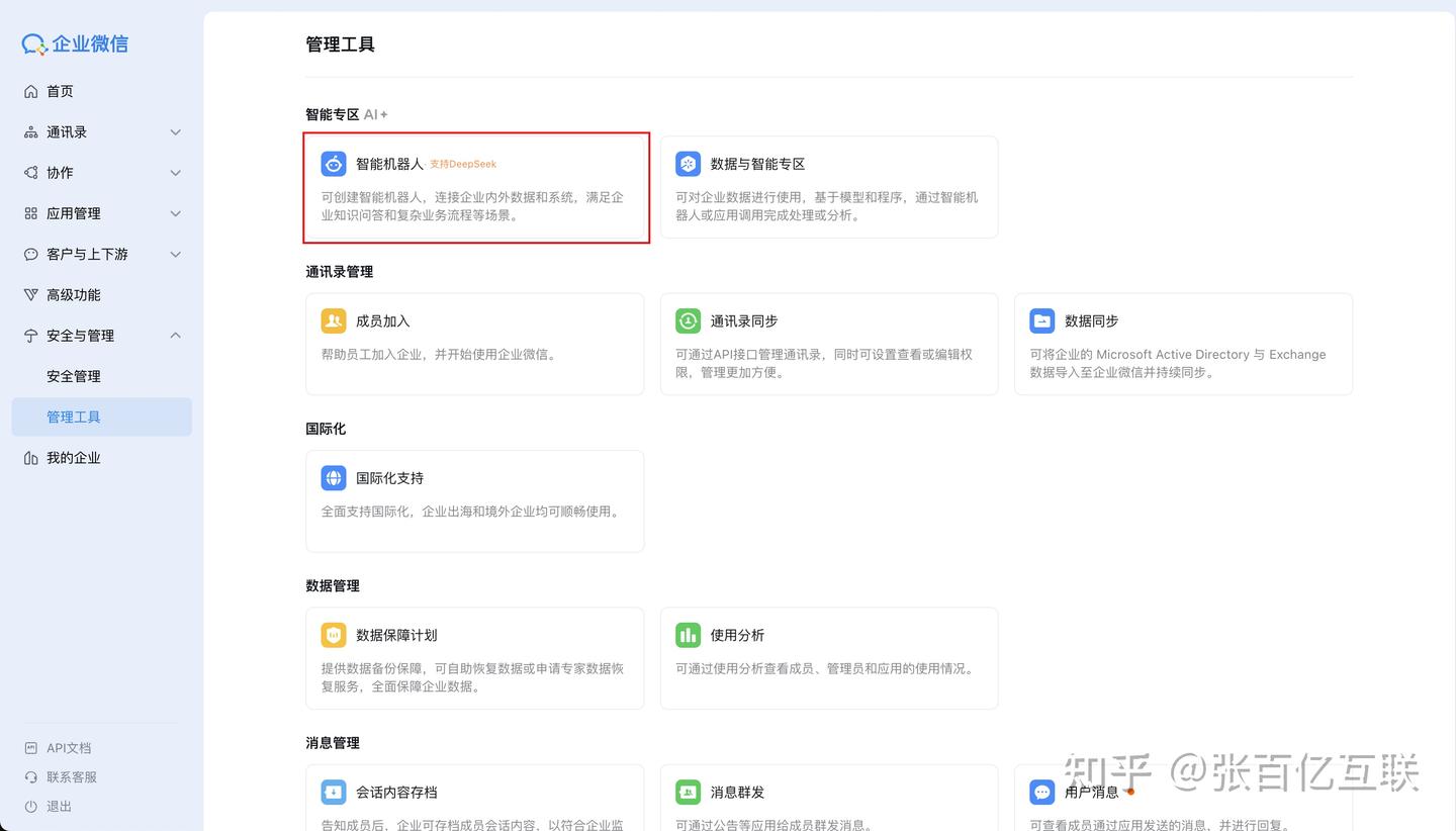 玩转Hermes Agent：腾讯云轻量服务器自动化部署全流程