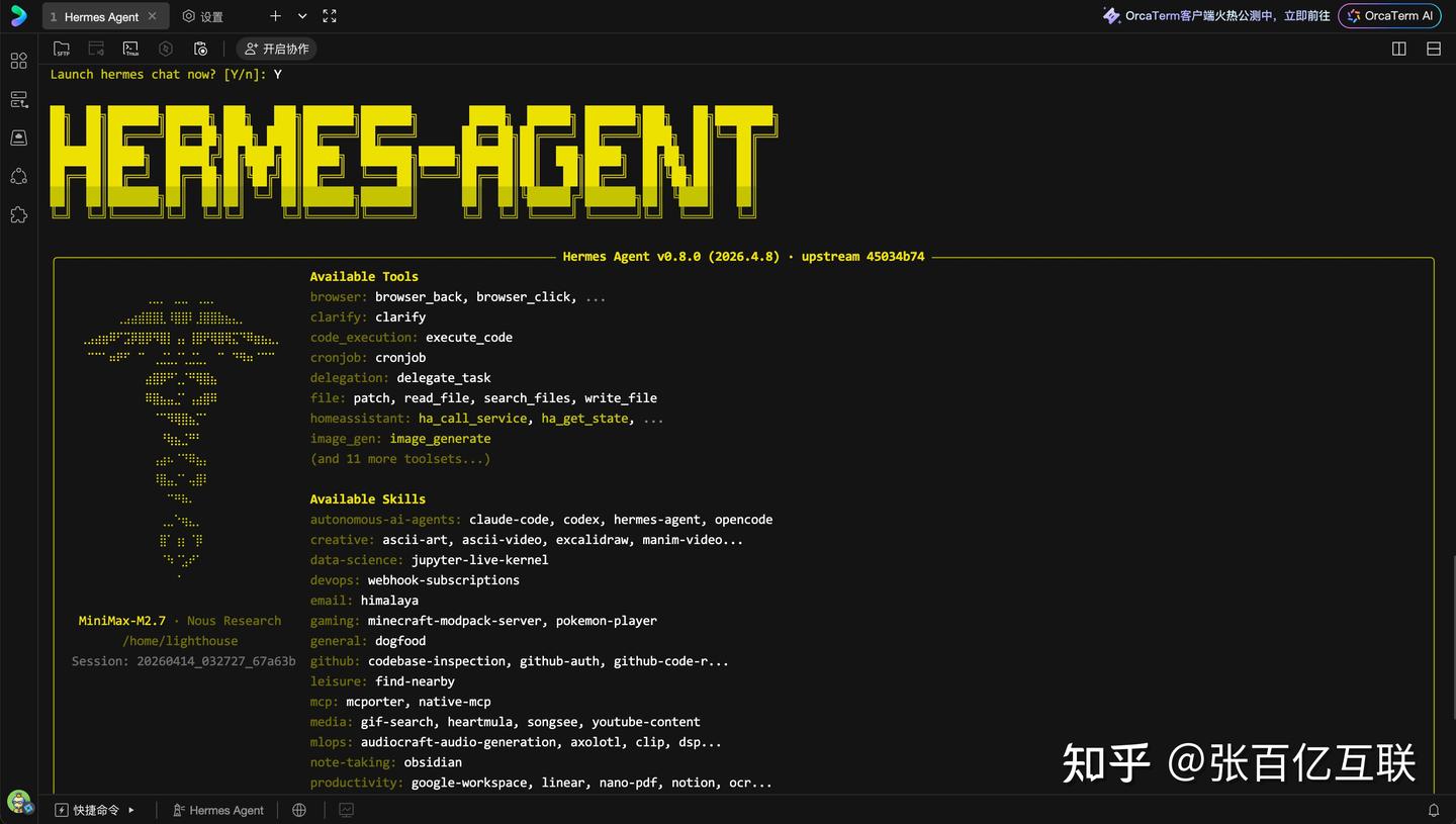 玩转Hermes Agent：腾讯云轻量服务器自动化部署全流程